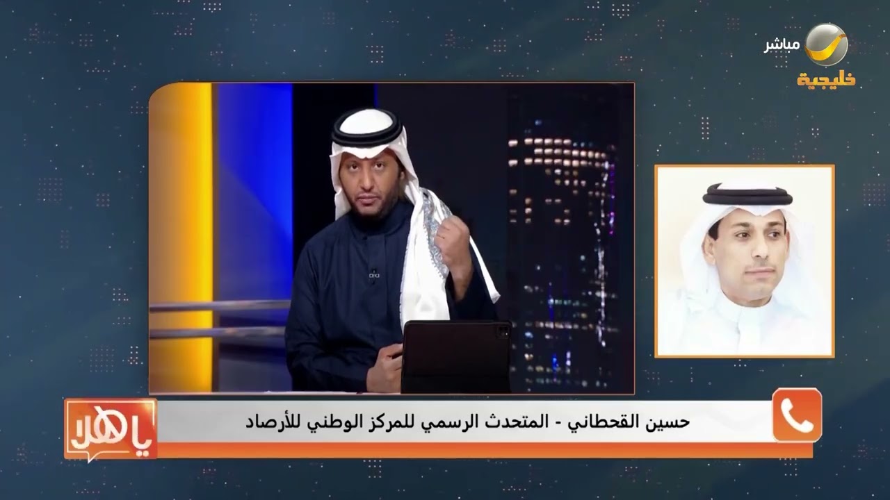متحدث الأرصاد يوضح تفاصيل الطقس في الأيام القادمة