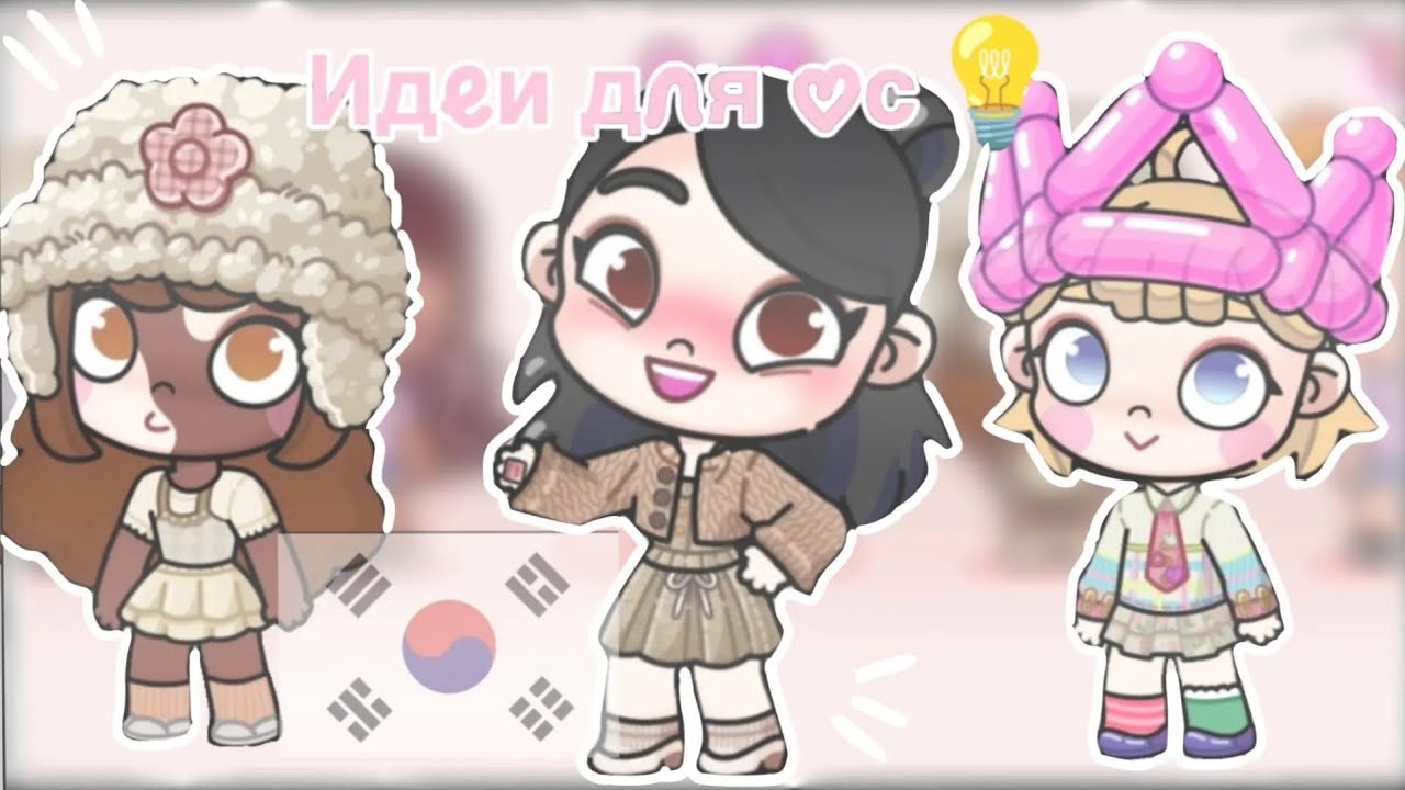 υⲇⲉυ ⲇⲗя ⲟⲥ[💡]Avatar World🌎|ⲁⲃⲁⲧⲁⲣ ⲃⲟⲣⲗⲇ🌍🐇🌱🍓Miss Naomi