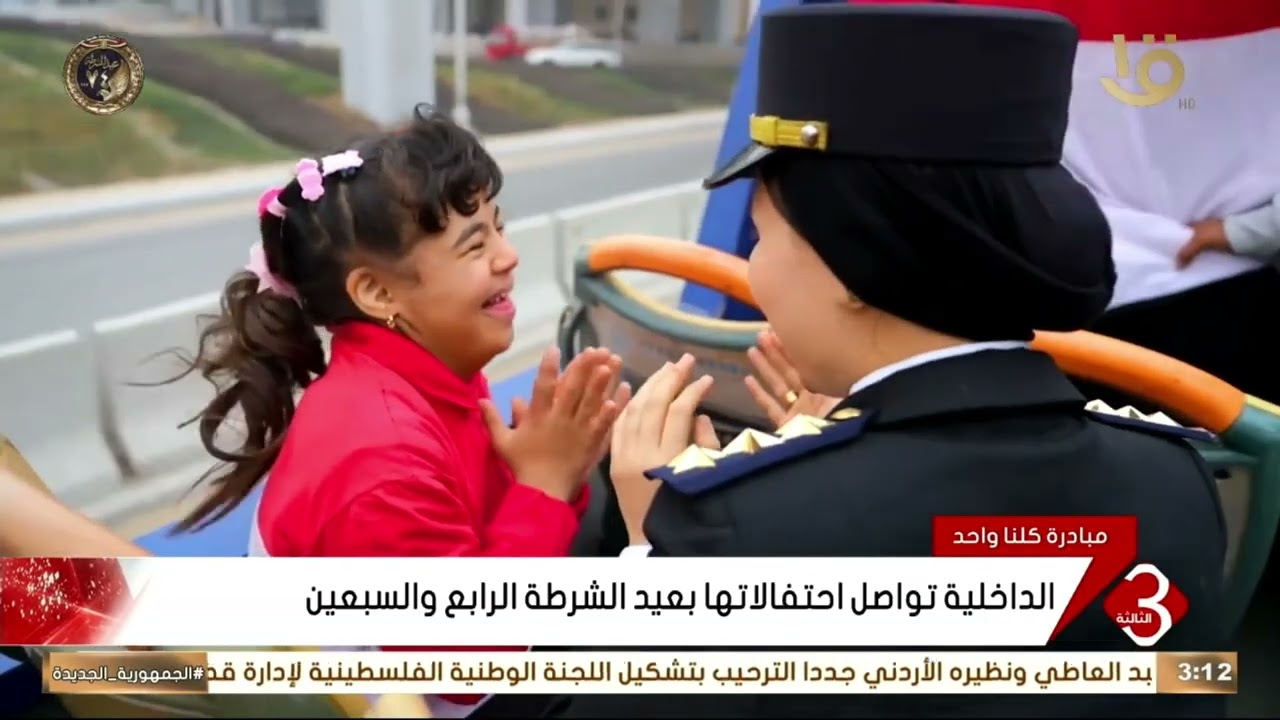 متابعة لأهم الأخبار السياسية والاقتصادية محليا وعالميا 27-1-2026
