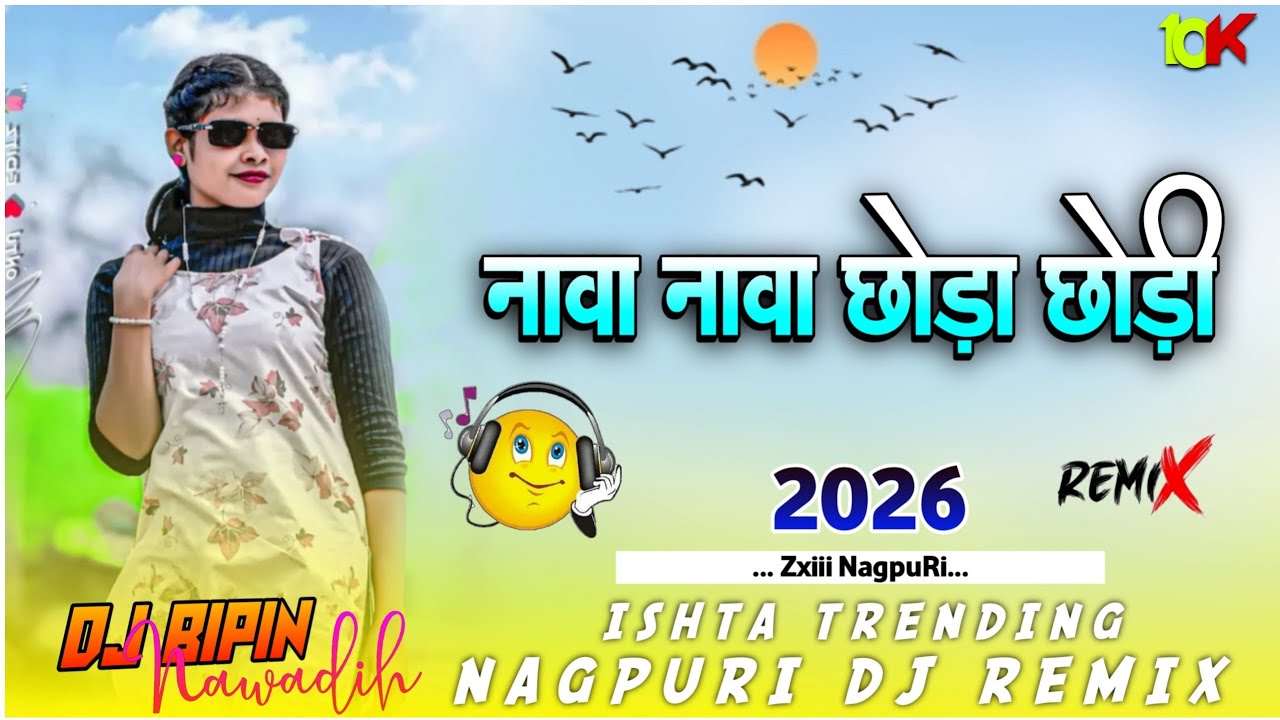 Nawa Nawa Chhoda Chhodi 🎀 New Nagpuri Domkach Song 2026 New Nagpuri Dj Remix Song 2026 #Fullkumari