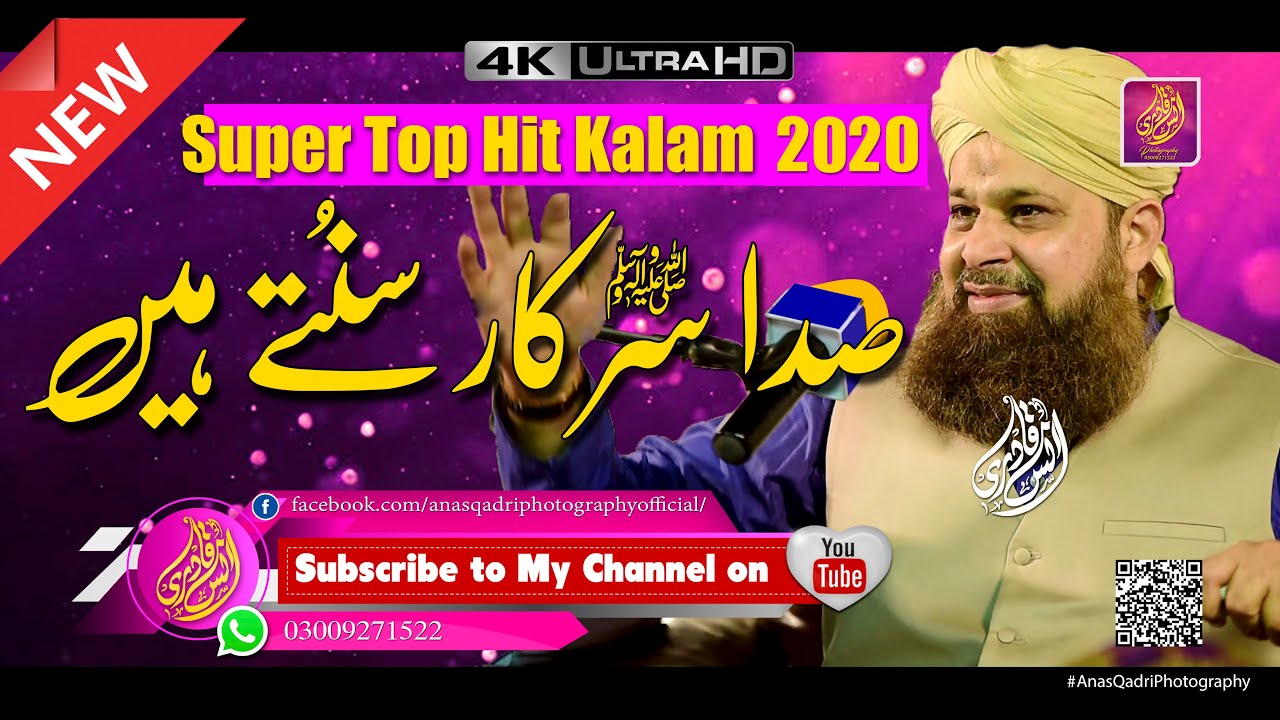Jahan Bhi Ho Wahin Say Do Sada Sarkar Sunte Hain || Owais Raza Qadri 2020