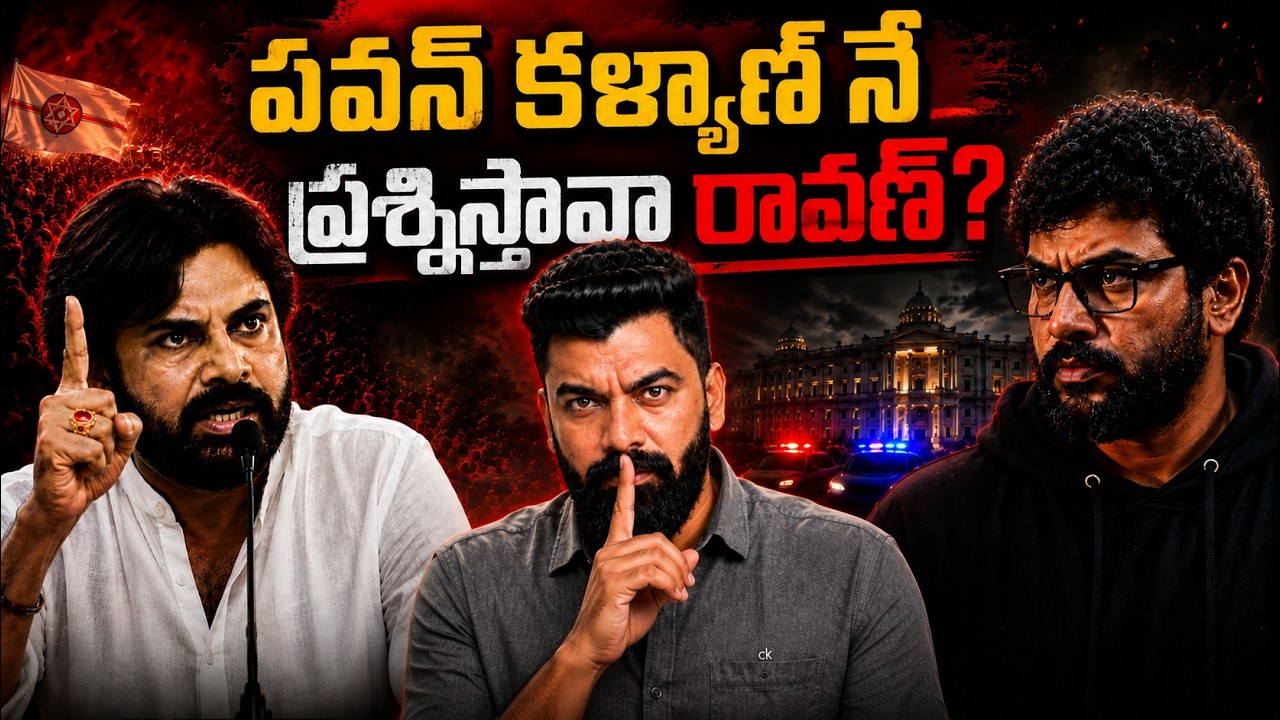 AP's New Constitutional Rules? Is Questioning Pawan Kalyan, CBN & Lokesh a Crime?