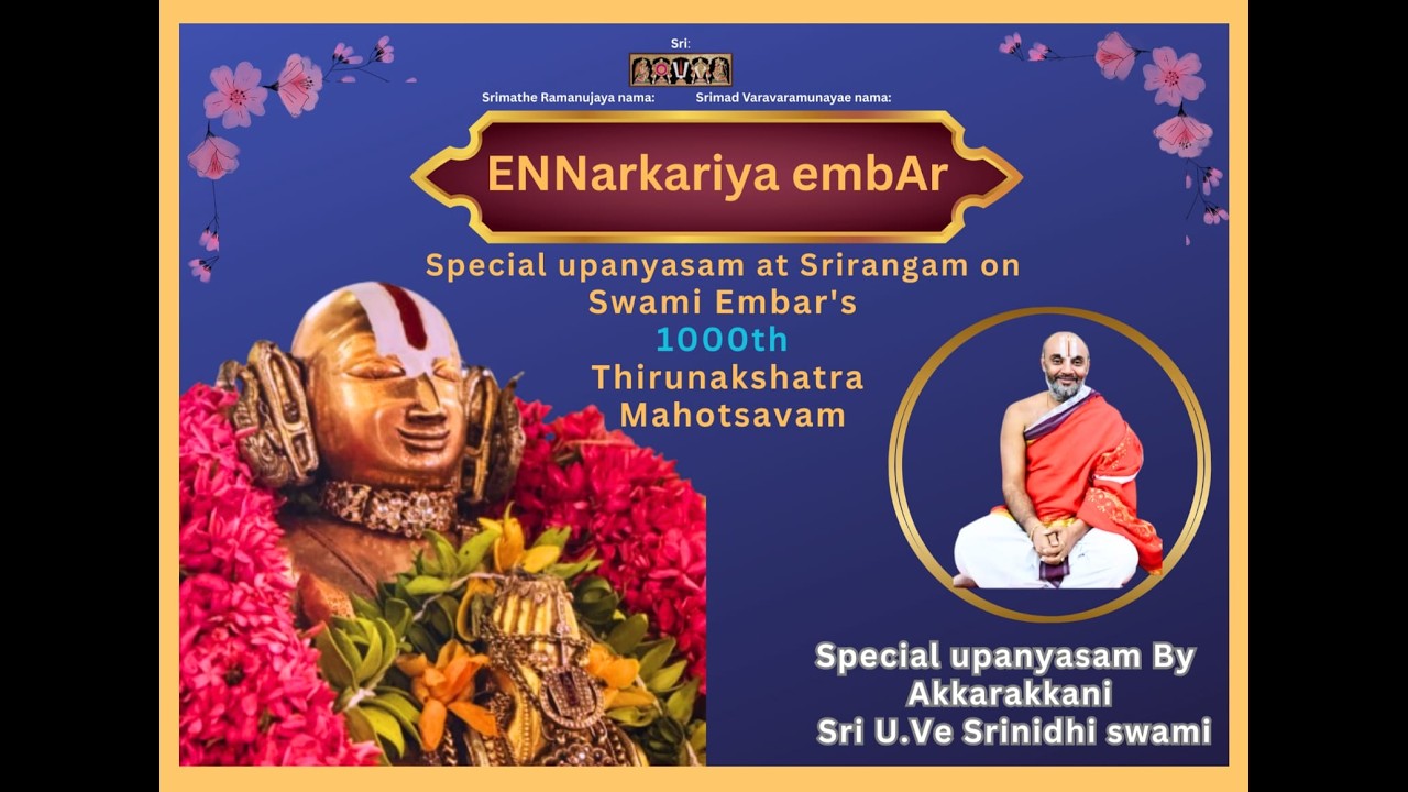 ENNarkariya embAr Upanyasam @ SriRangam on 08th Feb 2026