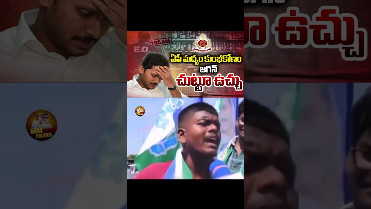 They say jail is nothing new for him😂🤣#ysjagan #ysrcp #viralshort #tdp #cbn #ytviral #troll #come...