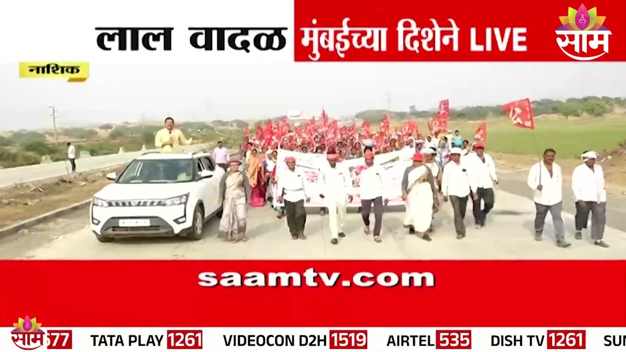 आदिवासींच्या लाँग मार्च मुंबईच्या दिशेने निघाला  | Mumbai | Girish Mahajan