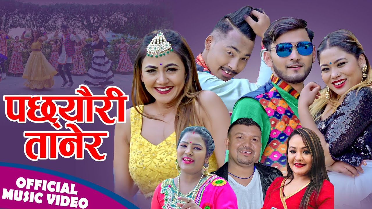 पछ्याैरी तानेर || New Lok Dohori 2077, 2021 || Basanta Shahi, Parbati Karki & Sajana Sundas Shahi