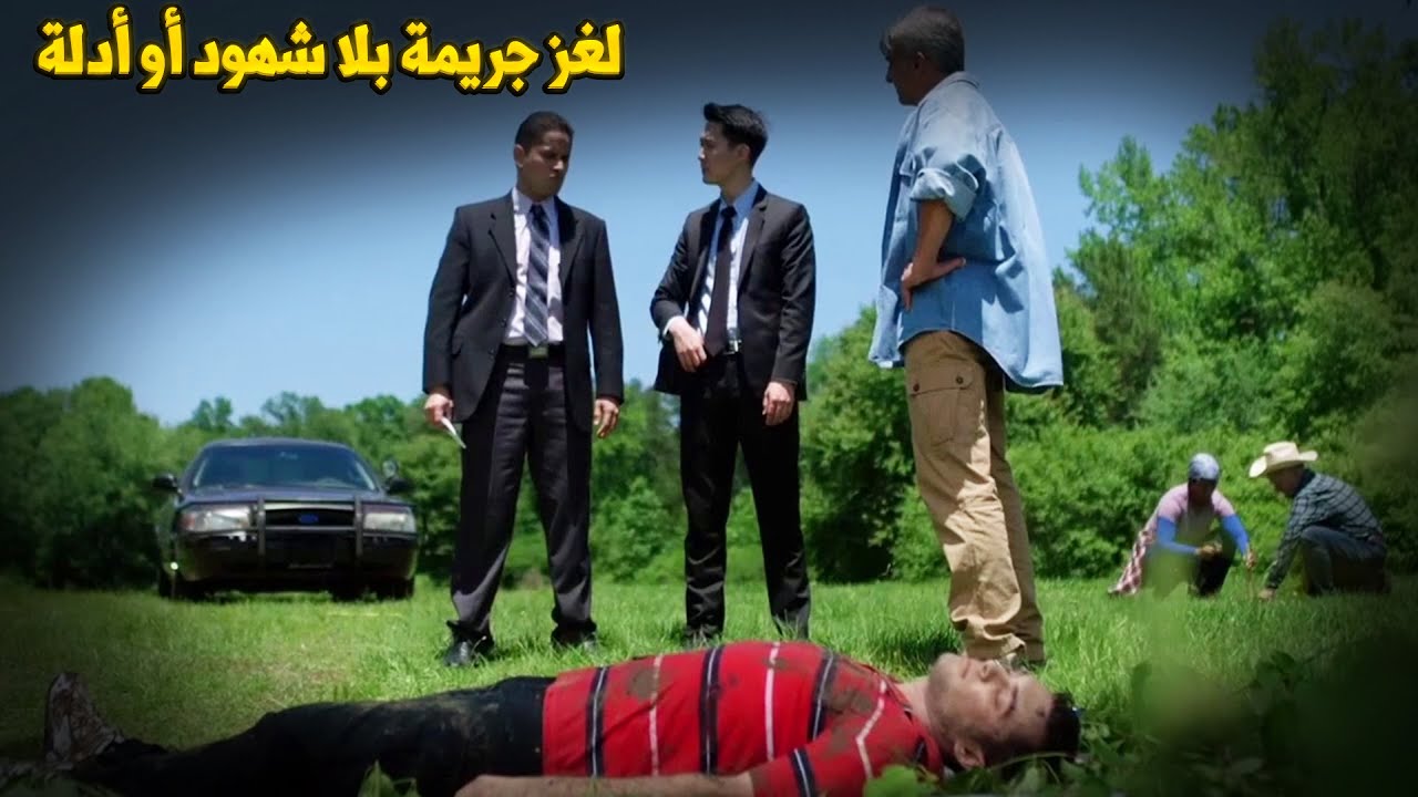 وثائقي تحقيقات جرائم القتل.. جثة شاب غارقة في النهر! المحققون في سباق مع الزمن للعثور على القاتل!