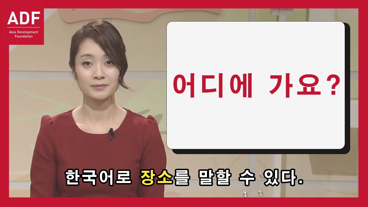 [한국어강의] 초급 7강 / 베트남어, 네팔어, 라오스어,  러시아어, 미얀마어 자막
