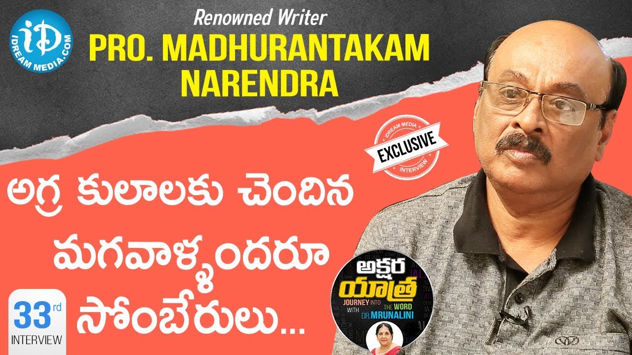 Renowned Writer Madhurantakam Narendra Full Interview || Akshara Yathra With Mrunalini #33