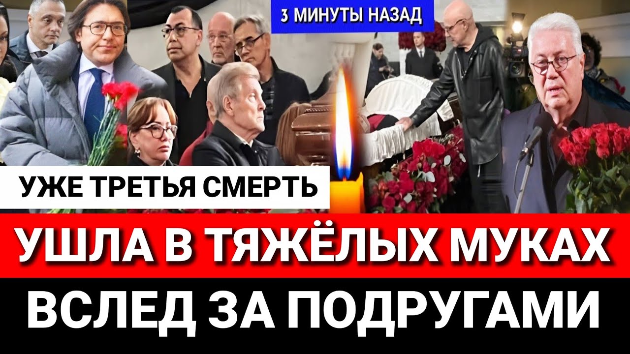 🔴НЕ СПАСЛИ! Любимица миллионов,Народная артистка.Скорбит вся Россия..