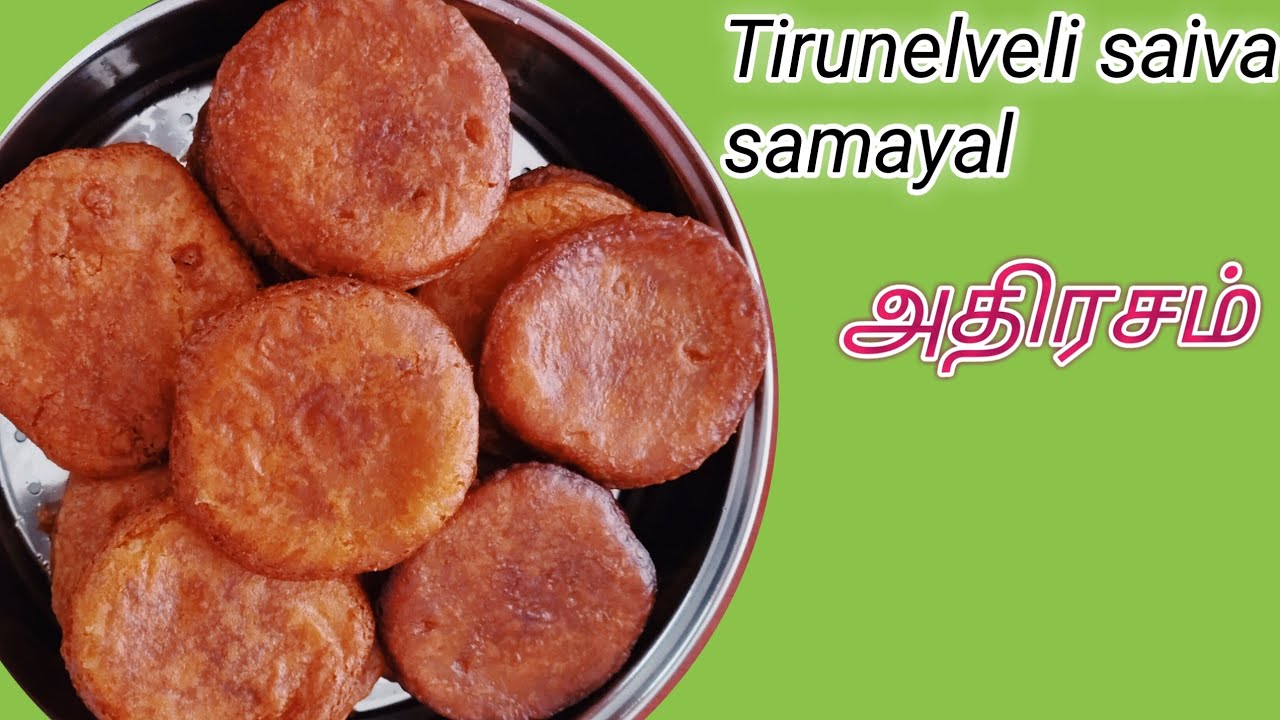 பிரியாமல் அதிரசம் செய்ய இந்த முறையை ட்ரை பண்ணி பாருங்க/Adhirasam recipe in tamil/அதிரசம்