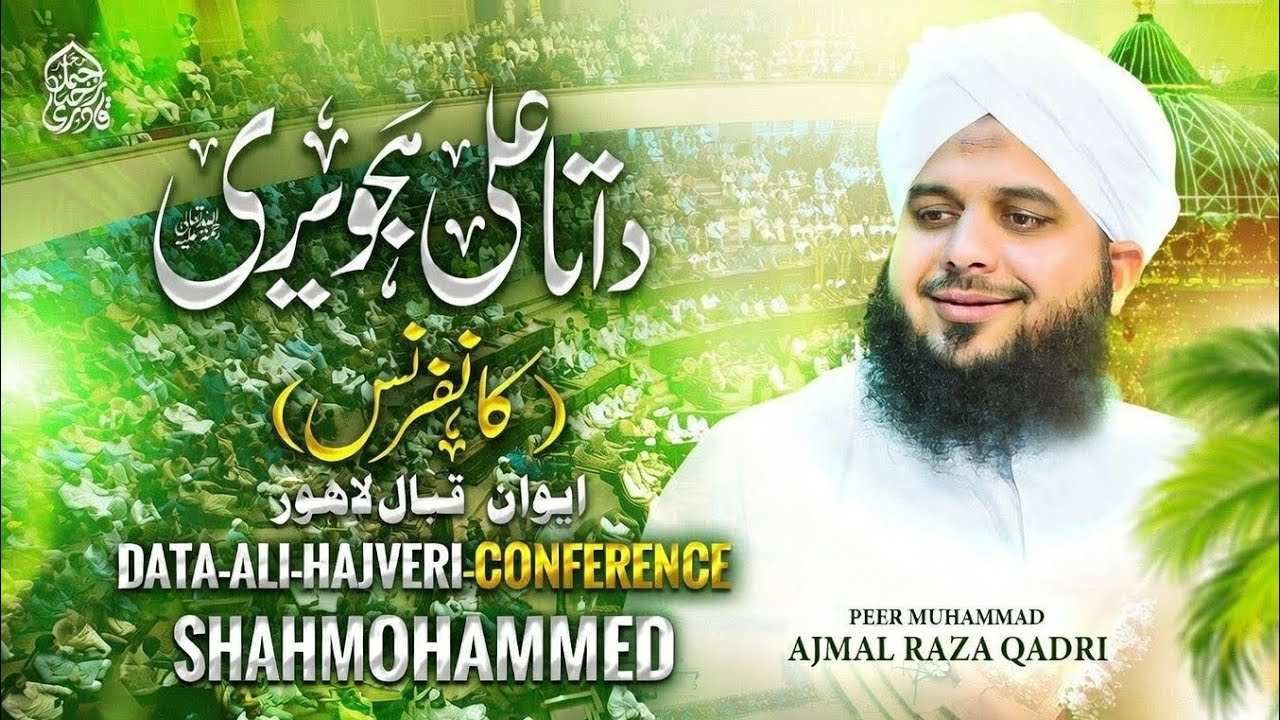 Data Ali Hajveri Conference - Aiwane Iqbal Lahore |Complete Lecture |Muhammad Ajmal Raza Qadri