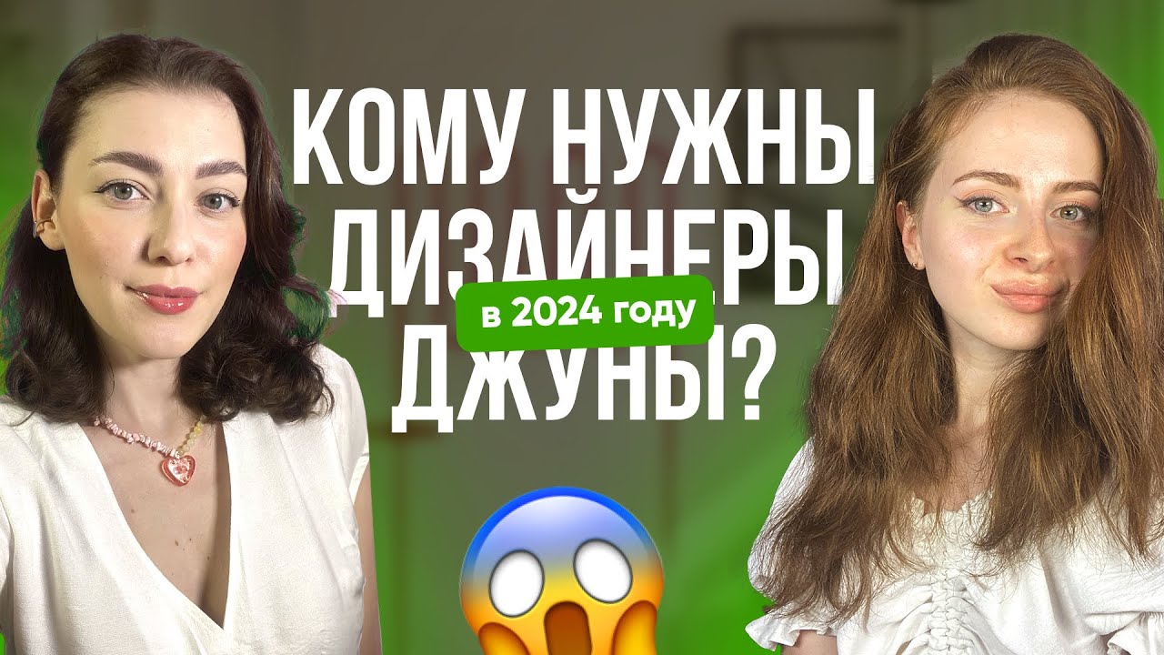 Как найти работу дизайнеру джуну? | Интервью с собственником веб-студии