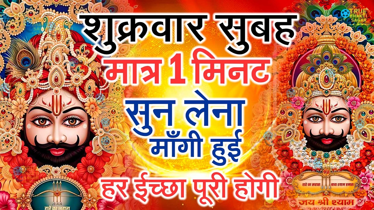 जिस घर में बालाजी का ये शक्तिशाली पाठ होता है वहां दुर्भाग्य, दरिद्रता, भूत प्रेत नहीं आते है