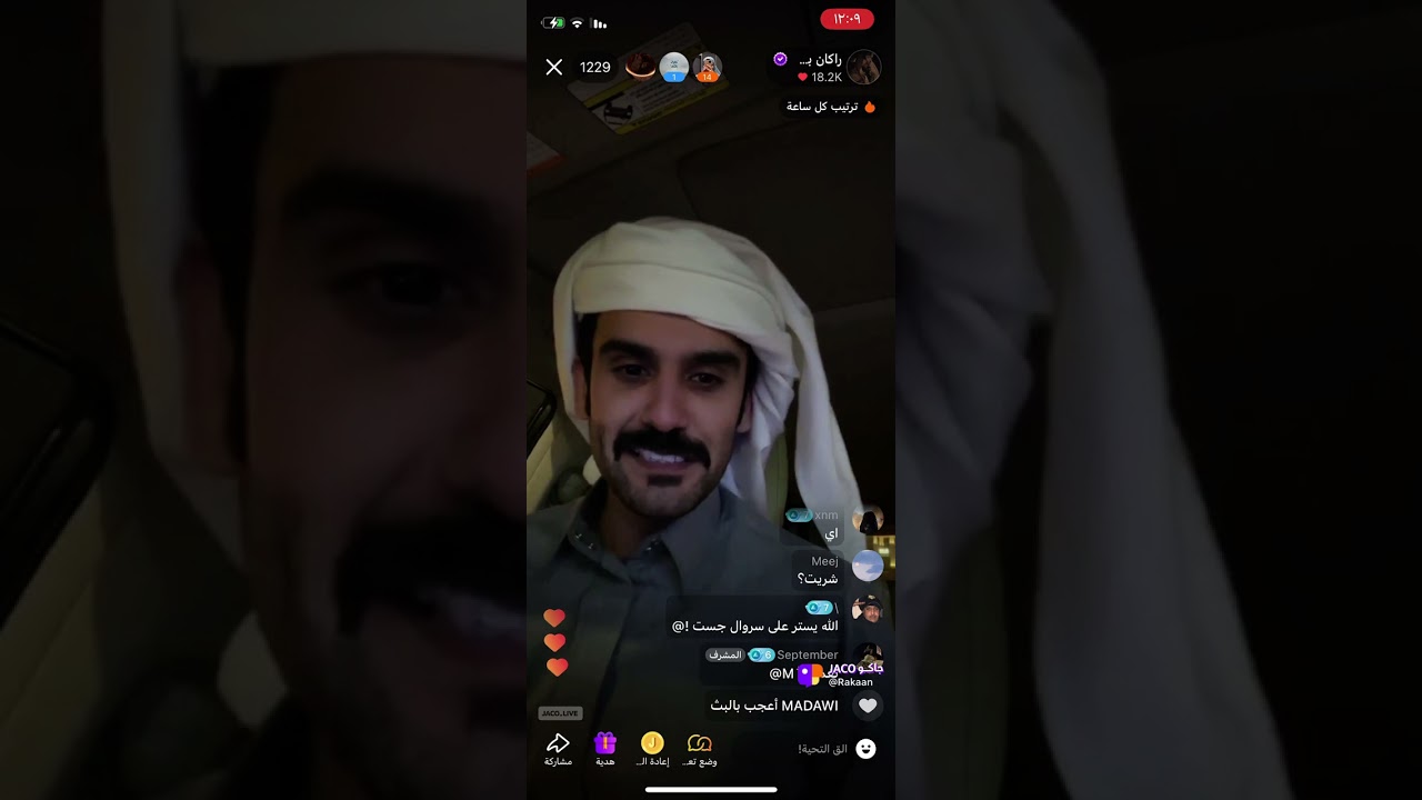 بث راكان بن ملهي | البث الثاني'✨؛