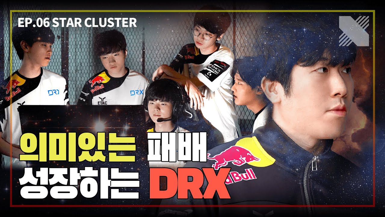 DRX Deft의 선전포고 그리고 지금 | EP.06 성단(Star Cluster) | DRX Adventure
