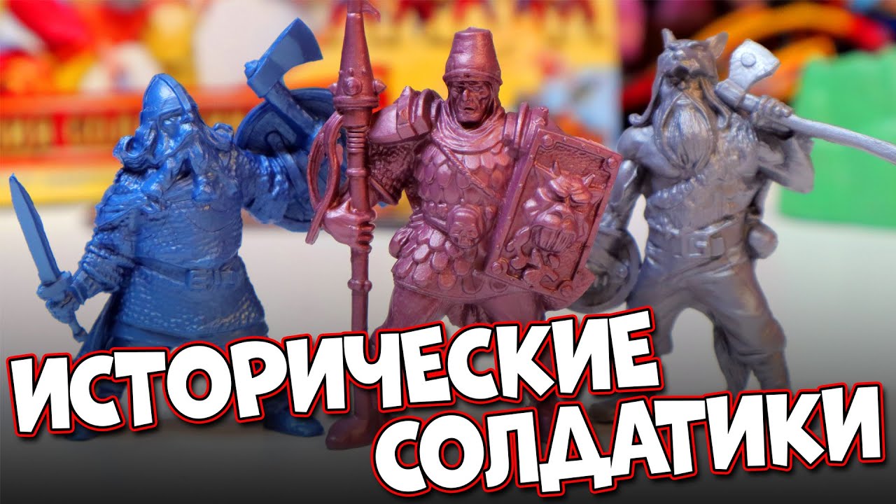 ВИКИНГИ И ДИКАРИ - Битвы Fantasy - солдатики