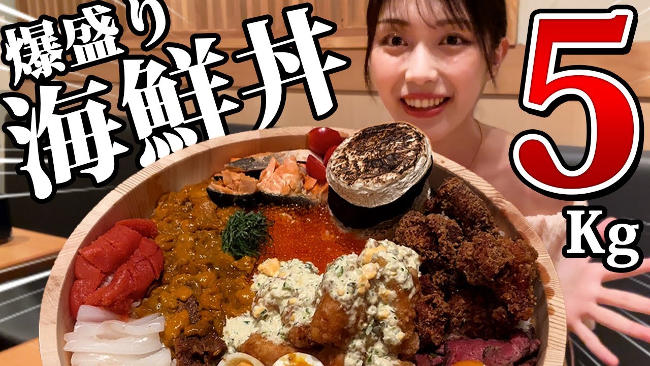 【大食い】魔改造された5kgの桶食べてみたら…‼️【飯テロ】