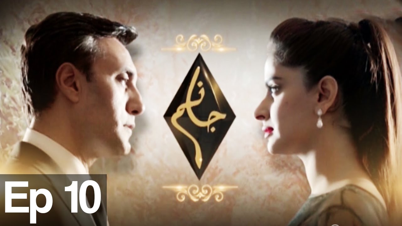 Jaanum - Episode 10 | A Plus| C21