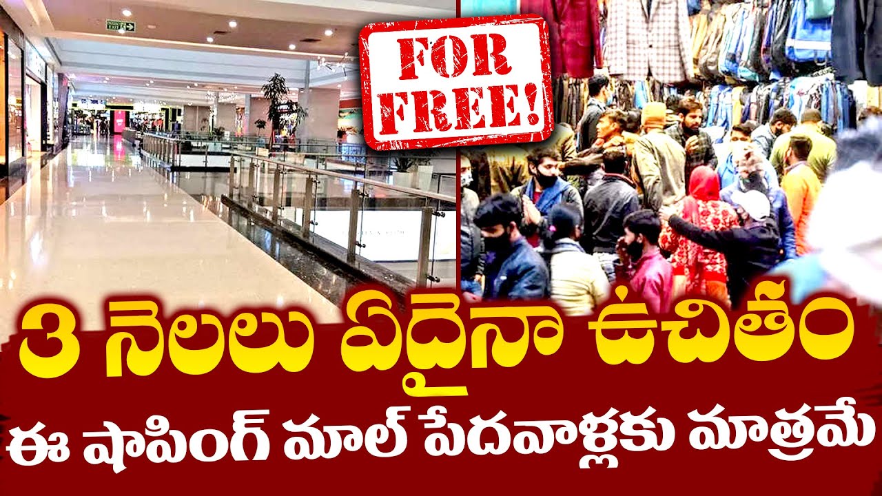 Lucknow Shopping Mall | Free Shopping Mall For Poor People | Rahim Nagar | Qube TV