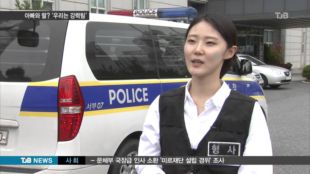 [TJB뉴스] '우리는 강력팀'