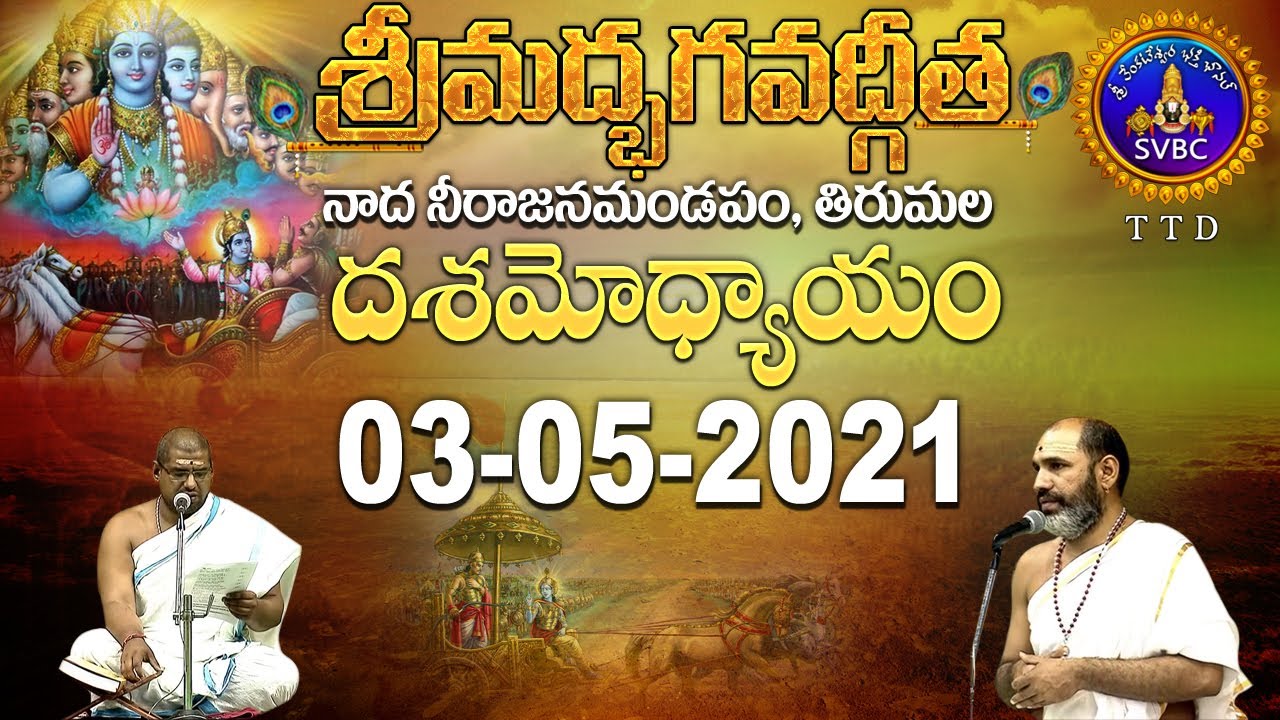 శ్రీమద్భగవద్గీత | SRIMADBHAGAVADGITA | TIRUMALA | 03-05-2021 | SVBC TTD