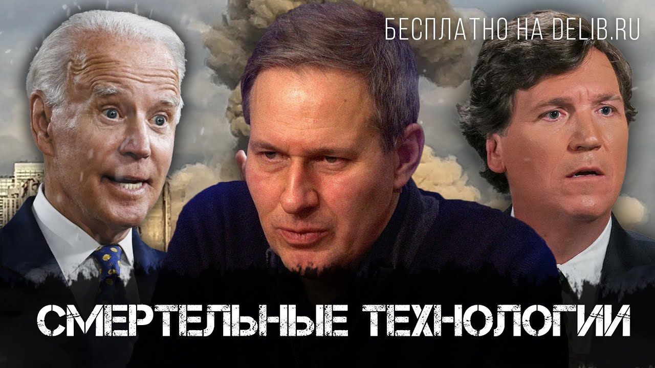 Александр Артамонов | Смертельные технологии | Еженедельная панорама
