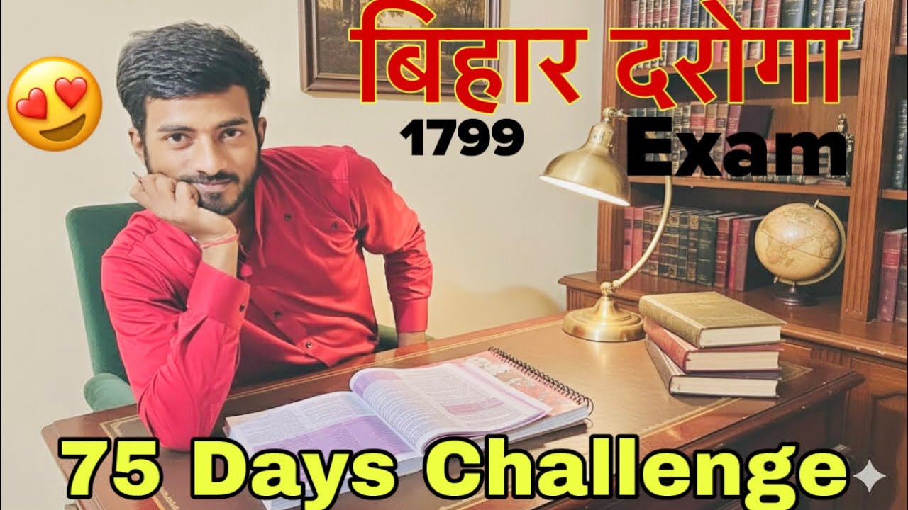 75 Days Challenge for Bihar Daroga Exam 1799 Post | Study | Aj LifeZone