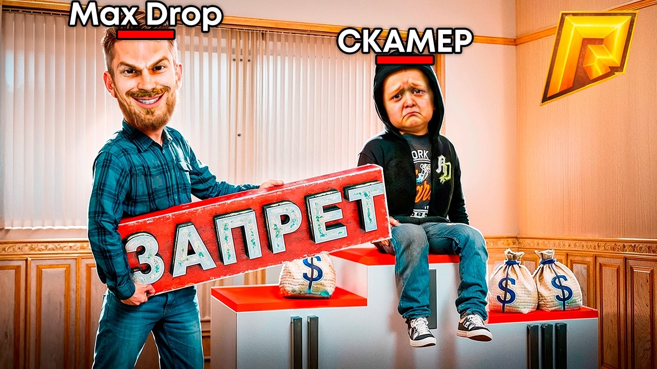❌ЗАПРЕТ на ИГРУ для ТОП 1 ФОРБС на Радмир Рп! (Hassle Online)
