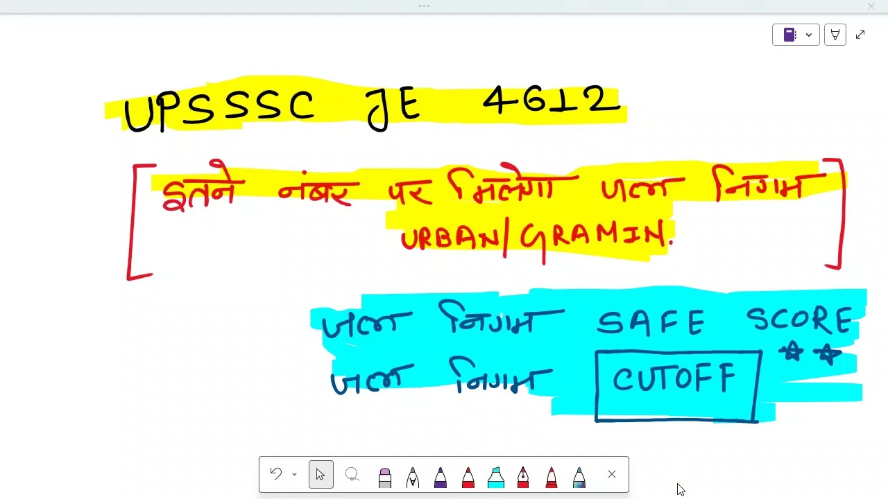 UPSSSC JE 4612 VACANCIES | JAL NIGAM DEPT. CUTOFF | UPSSSC JE 4612