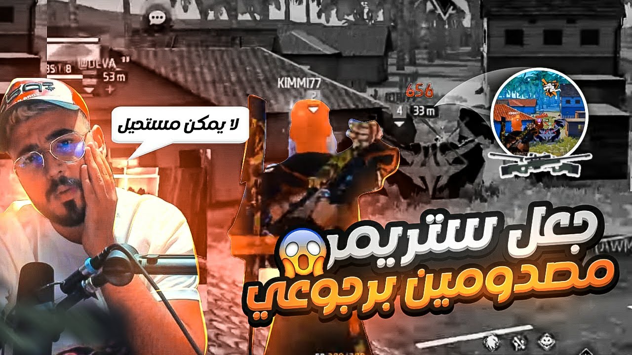 SHARK GOD OF AWM ?🔥🚀 (STREAMER WAS SHOCKED😡🥵) عودة قوية و صدمة إرامو 🔥