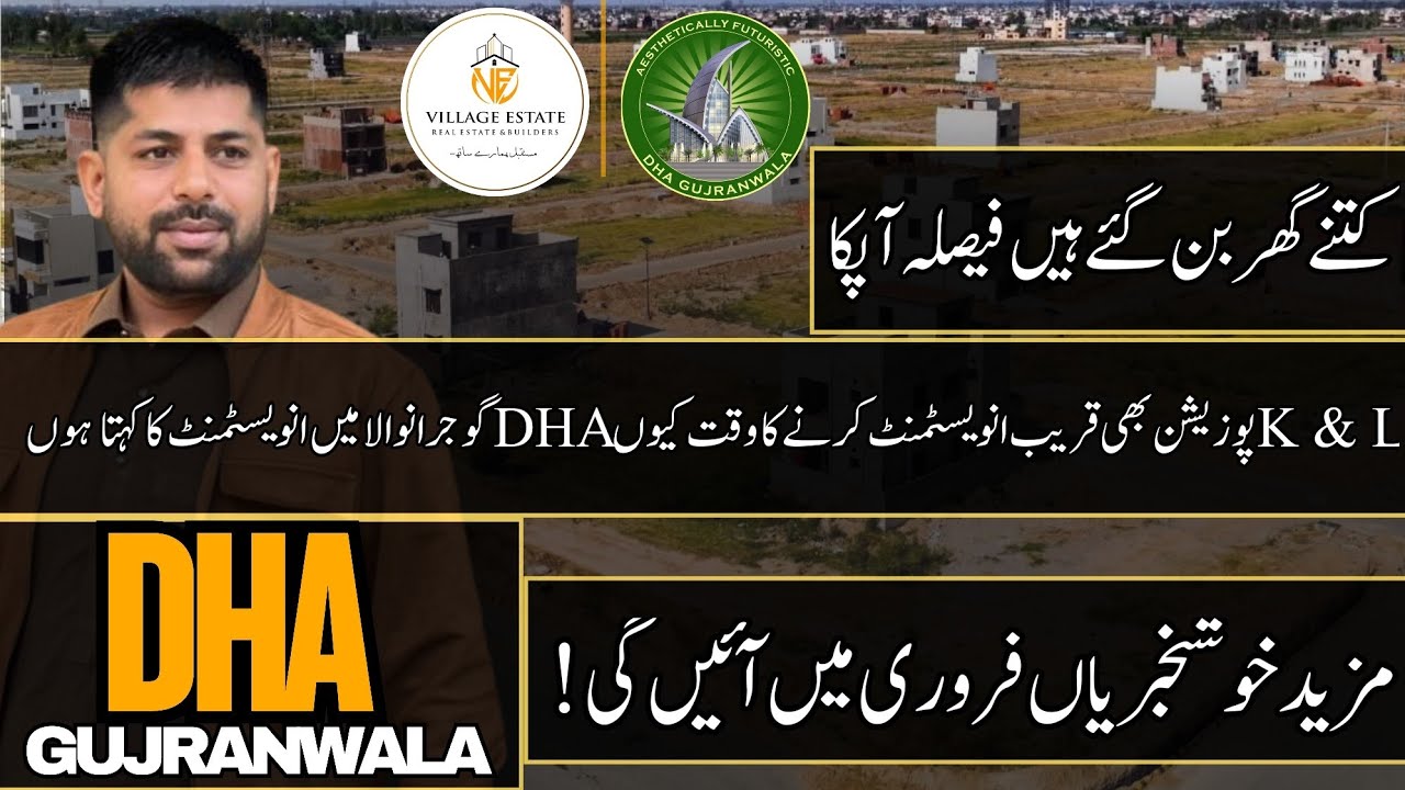 Dha Gunranwala Latest Update | Position of K and L sector is near Why is it important to invest in |