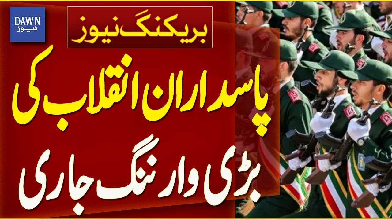 Major Warning Issued by Iran’s Revolutionary Guards | Iran Israel War | Breaking News | Dawn News