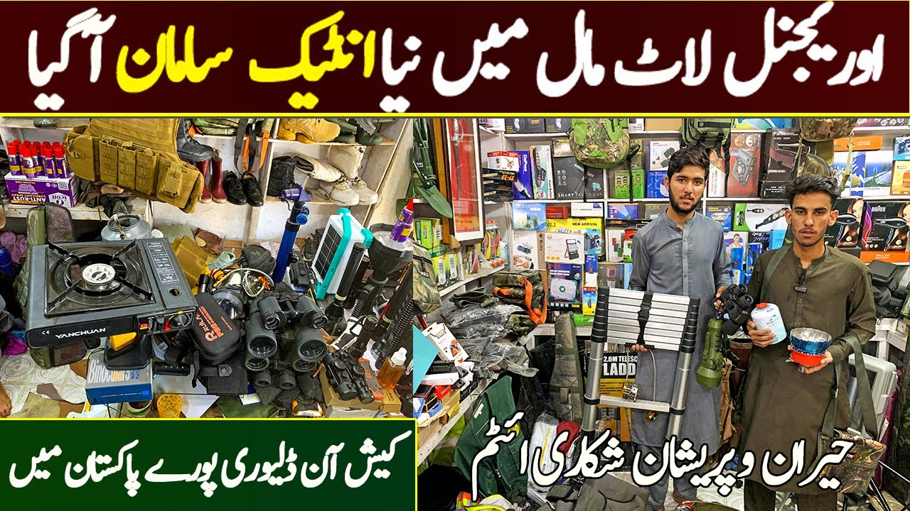 Imported Lot Mall Hunting Equipments In Setara Market | Travelling Tools | Tools Market