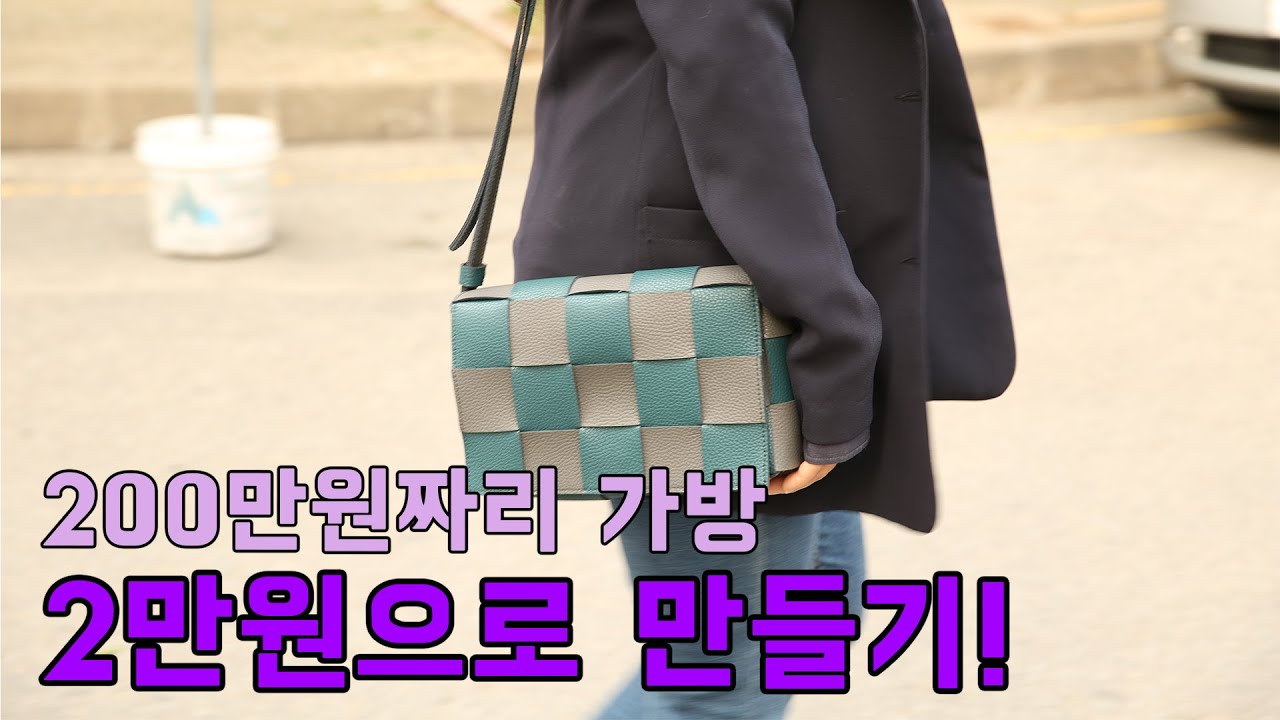 [LeatherCraft] Making a cassette bag (카세트백 만들기)