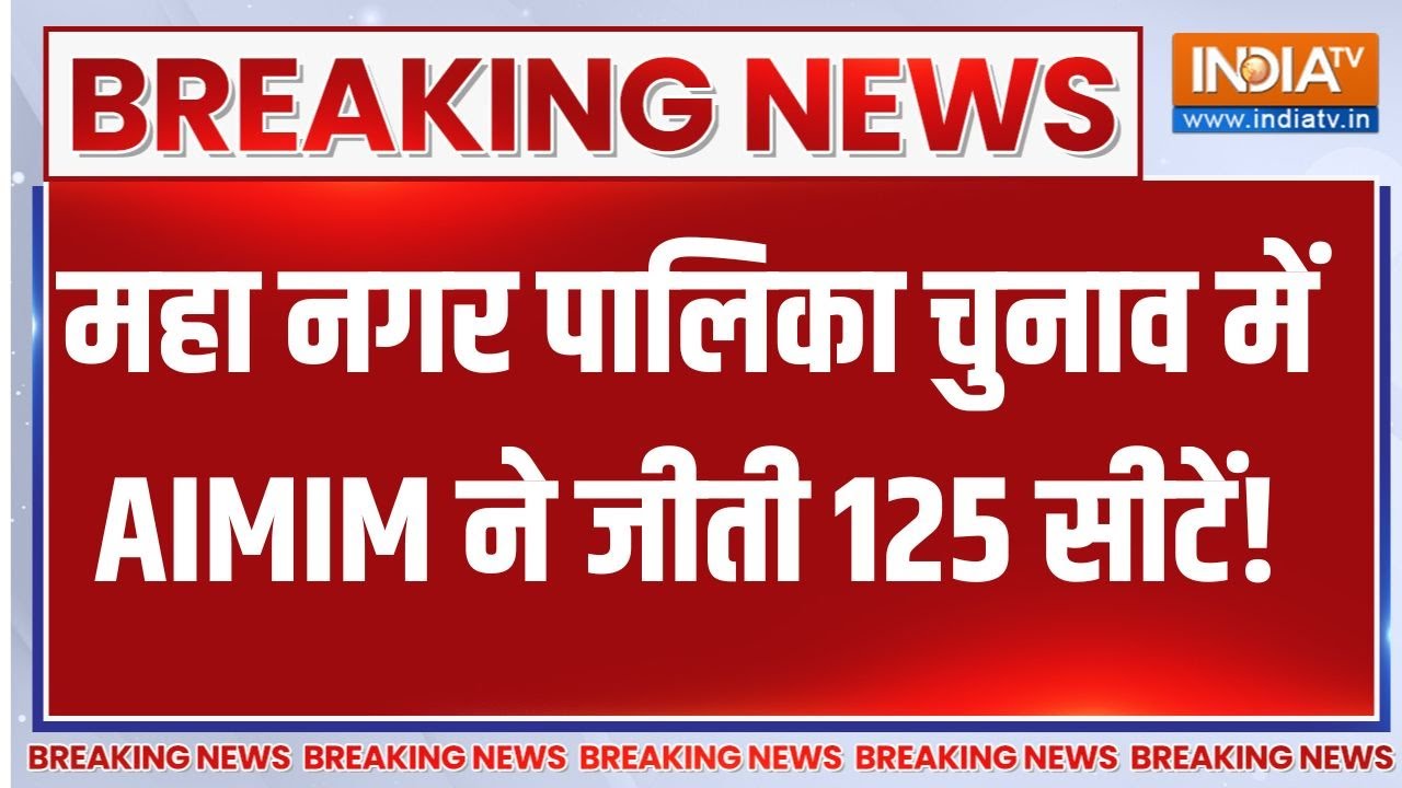 AIMIM wins over 125 seats in Maharashtra local elections! | Breaking news | Owaisi in BMC
