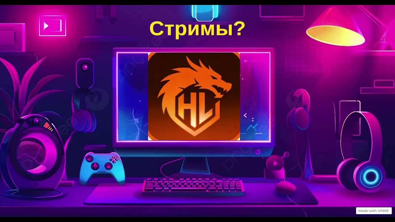 RTA: Подкаст про игровую форму. HomeFaun