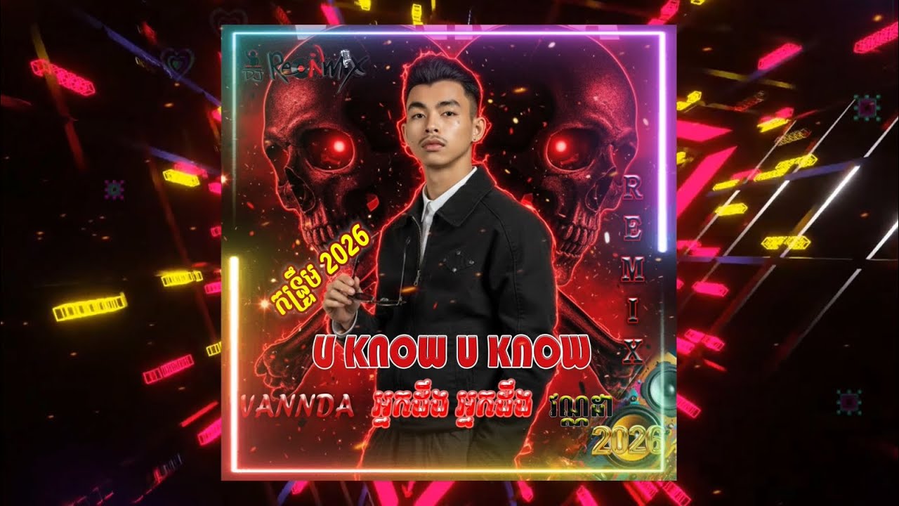 VANNDA - ចង្វាក់កន្រ្ទឹមកំពុងល្បីក្នុង tik tok 2026,♨️🚀U KNOW U KNOW, ReMix 2026,🔥Dj Nem ReMix 2026🔊