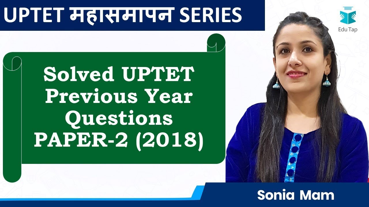 Solved UPTET Previous Year Questions 2018 | Paper - 2 | CDP | UPTET | 2019