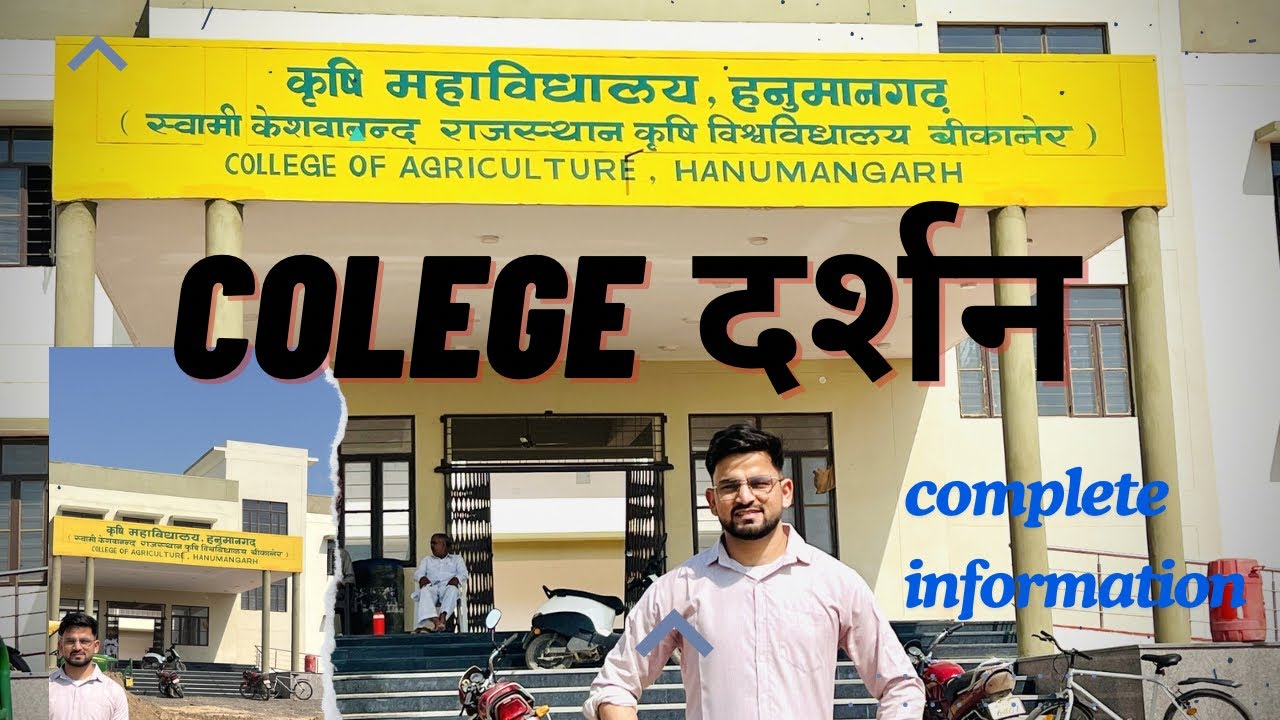 College darshan || college of Agriculture Hanumangarh town || SKRAU Bikaner 