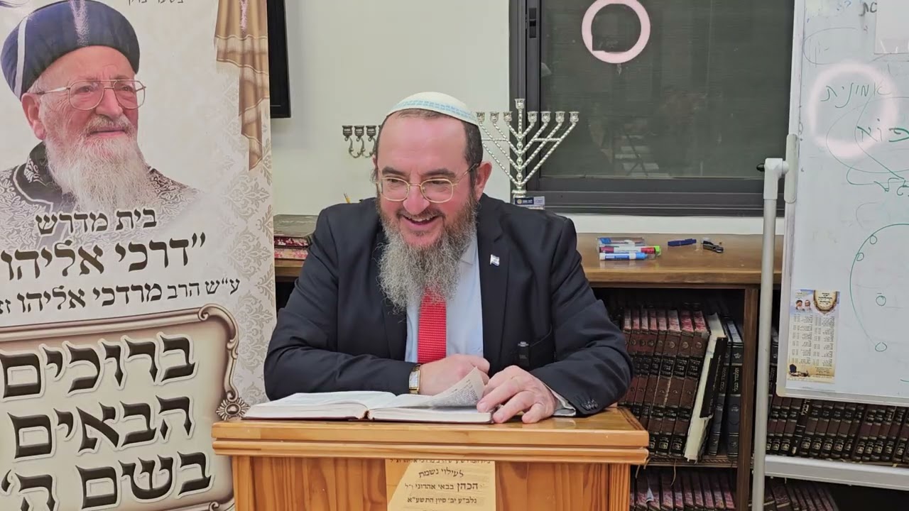 שיעורו של הרב שלמה אזואלוס באור החיים הקדוש - פרשת משפטים