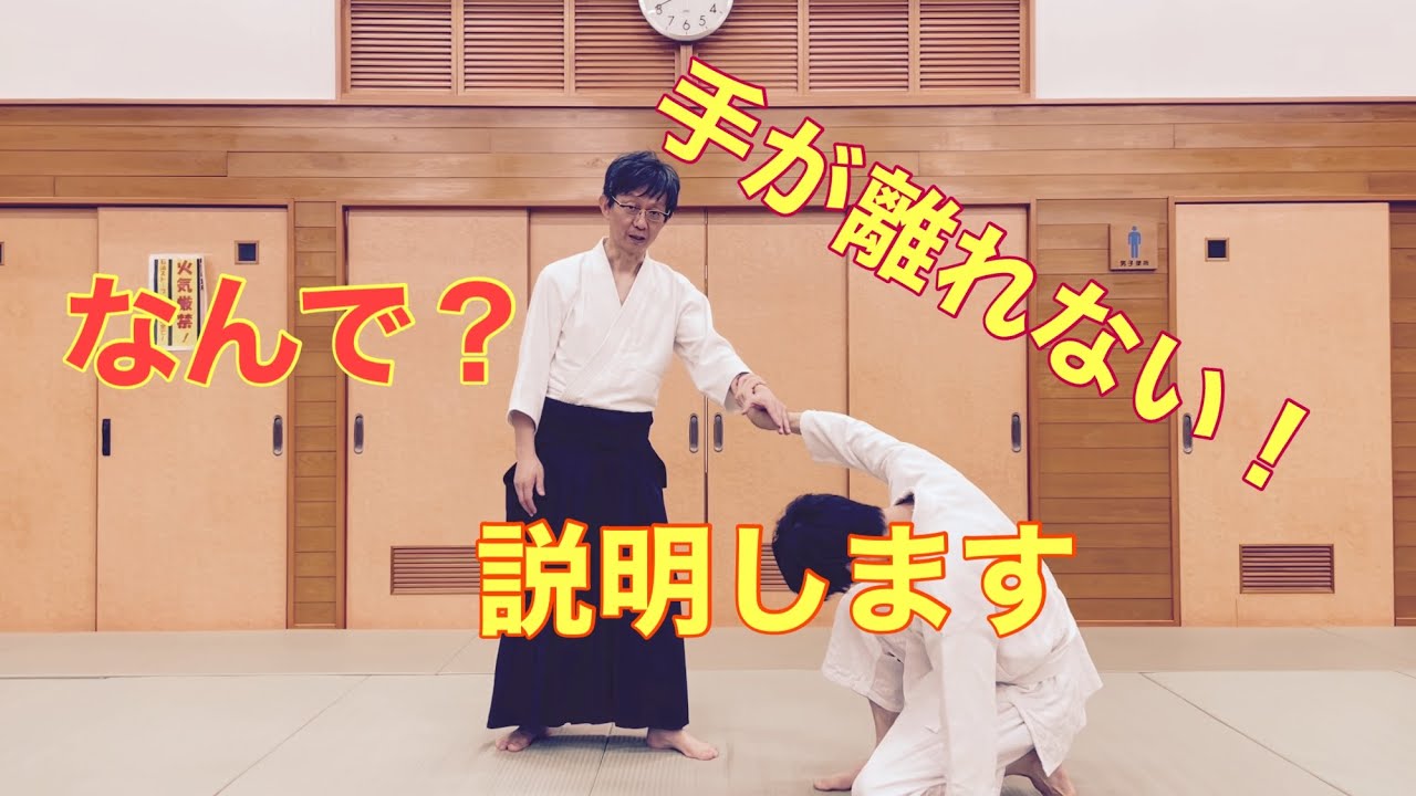 手が離せない、なぜ、二教について説明します