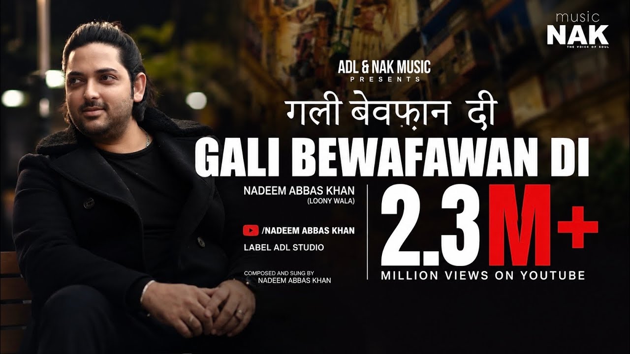 Gali Be Wafawan Di  | Nadeem Abbas Khan Lonay Wala