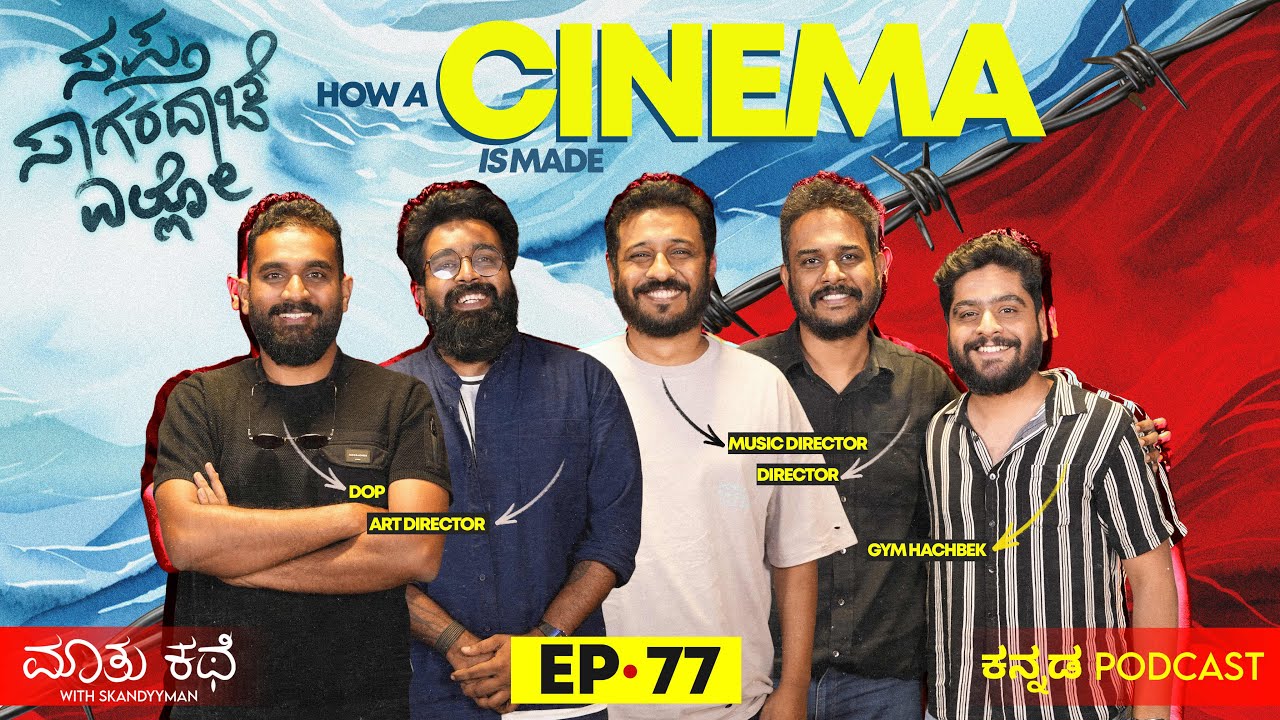 Technical Side of CINEMA ft. Hemanth Rao,Charan Raj,Advaitha,Ullas|Kannada Podcast|MKWS-77