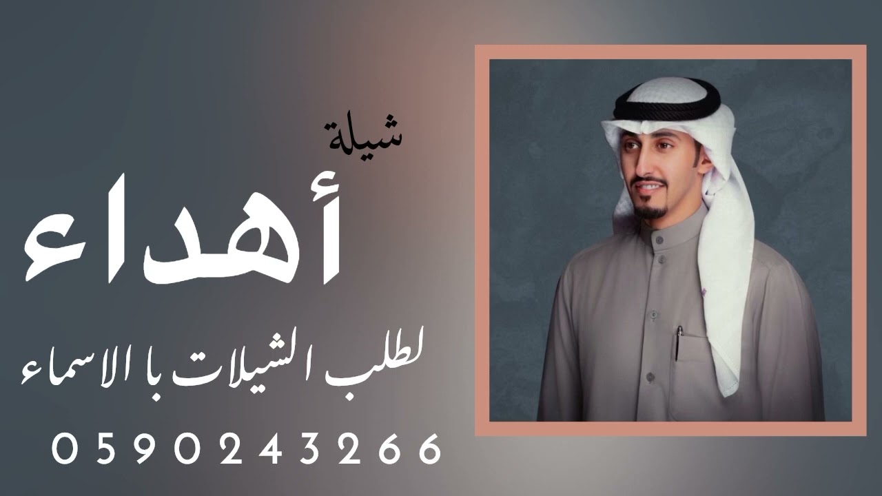 شيلة - فهد العيباني - أهدى حماسية مطنوخ 2024 ادبيس