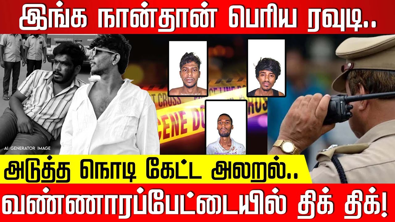 இங்க நான்தான் பெரிய ரவுடி.. வண்ணாரப்பேட்டையில் திக் திக்! Puthu Vannarapettai | Chennai | Nakkheeran