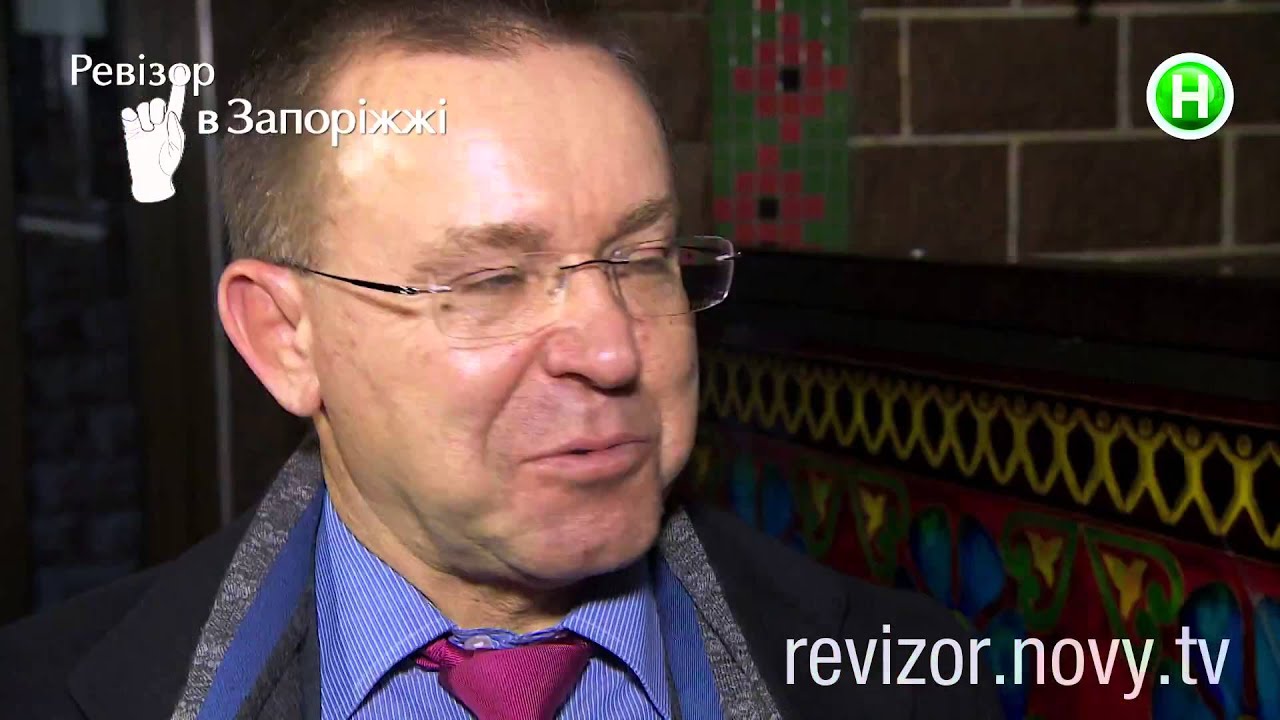 Ревизор. 6 сезон -  Запорожье - 28.09.2015