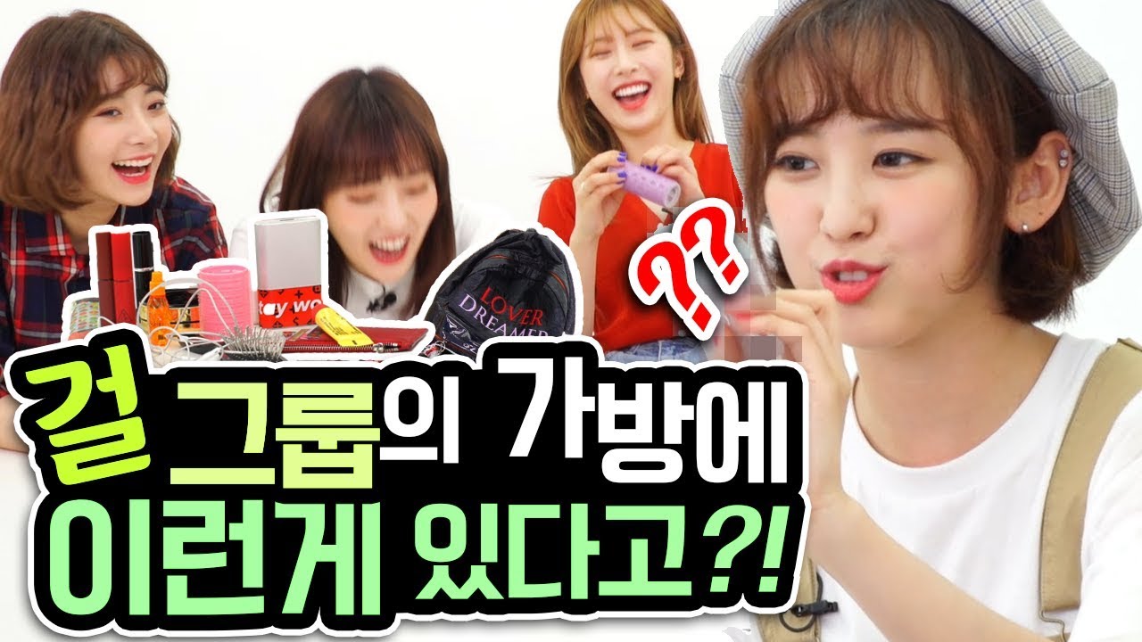 [UNI.T] Products That Every KOREAN GIRL GROUP Idol uses