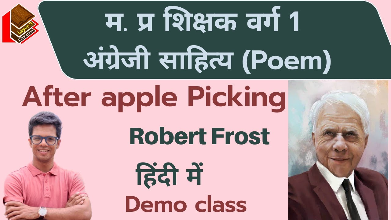 After Apple Picking By Robert Frost I MPTET GRADE 1 ENGLISH I