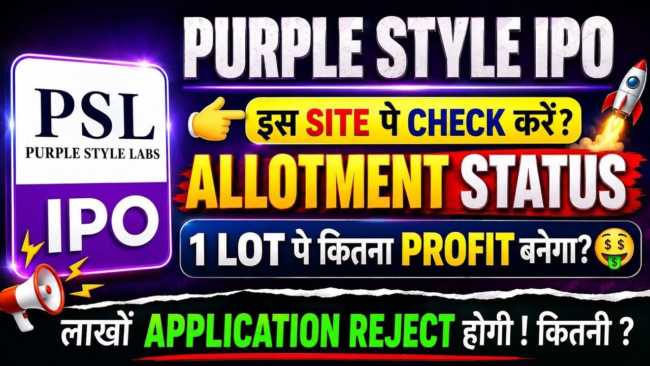 Purple Style Labs IPO Allotment Status | Purple Style Labs IPO GMP status ? | Purple Style IPO news
